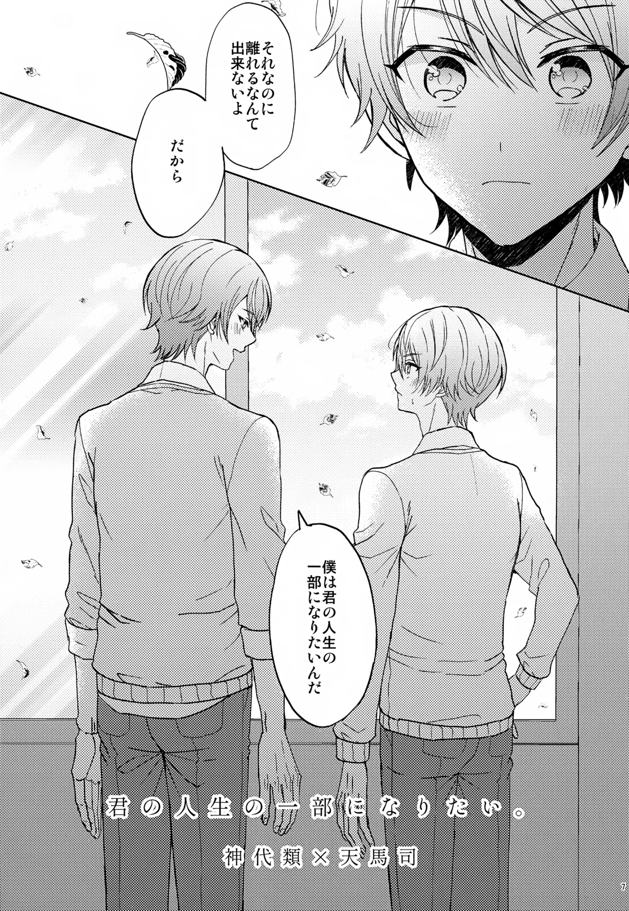 Wonder Sweet Page.7