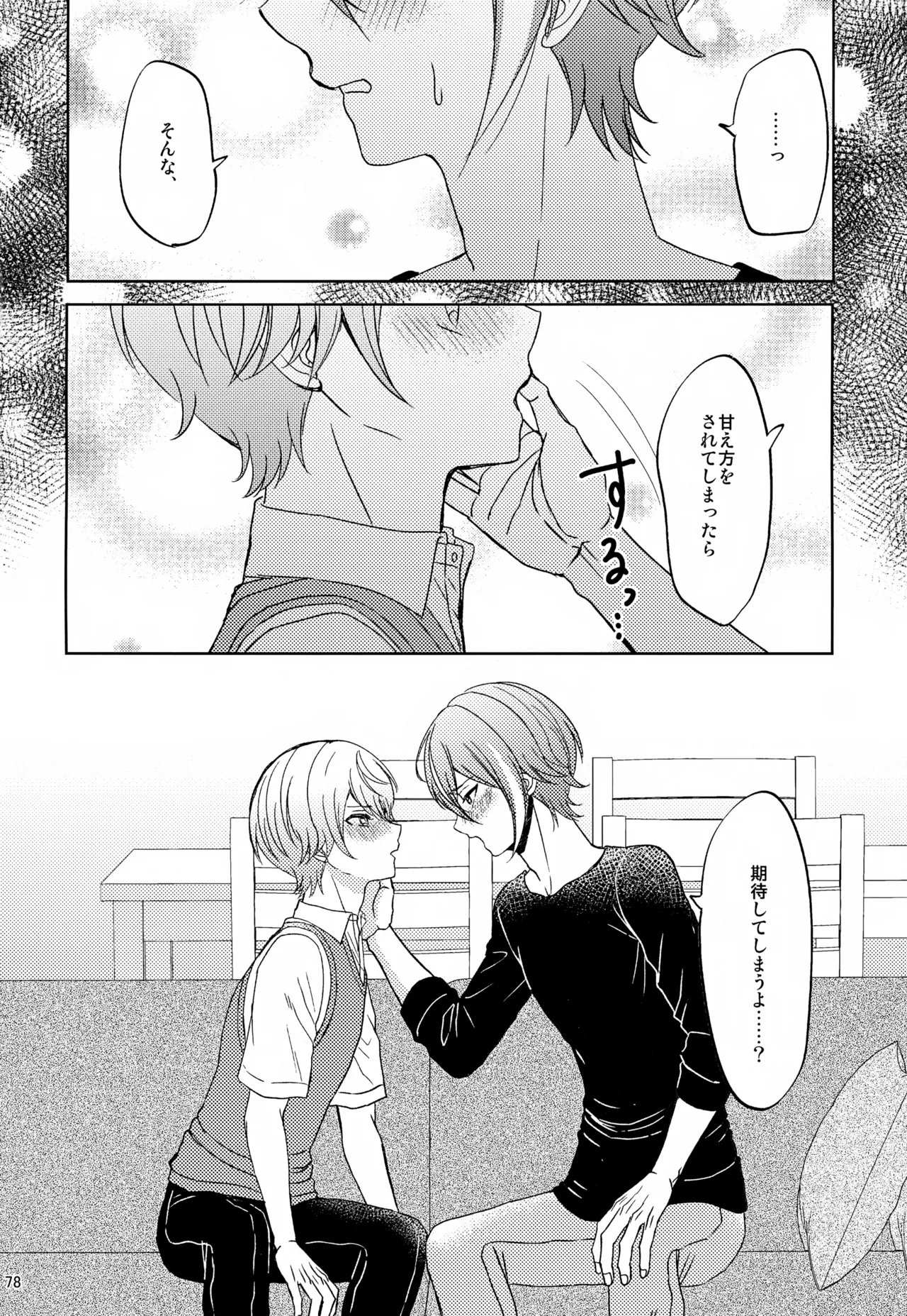 Wonder Sweet Page.78