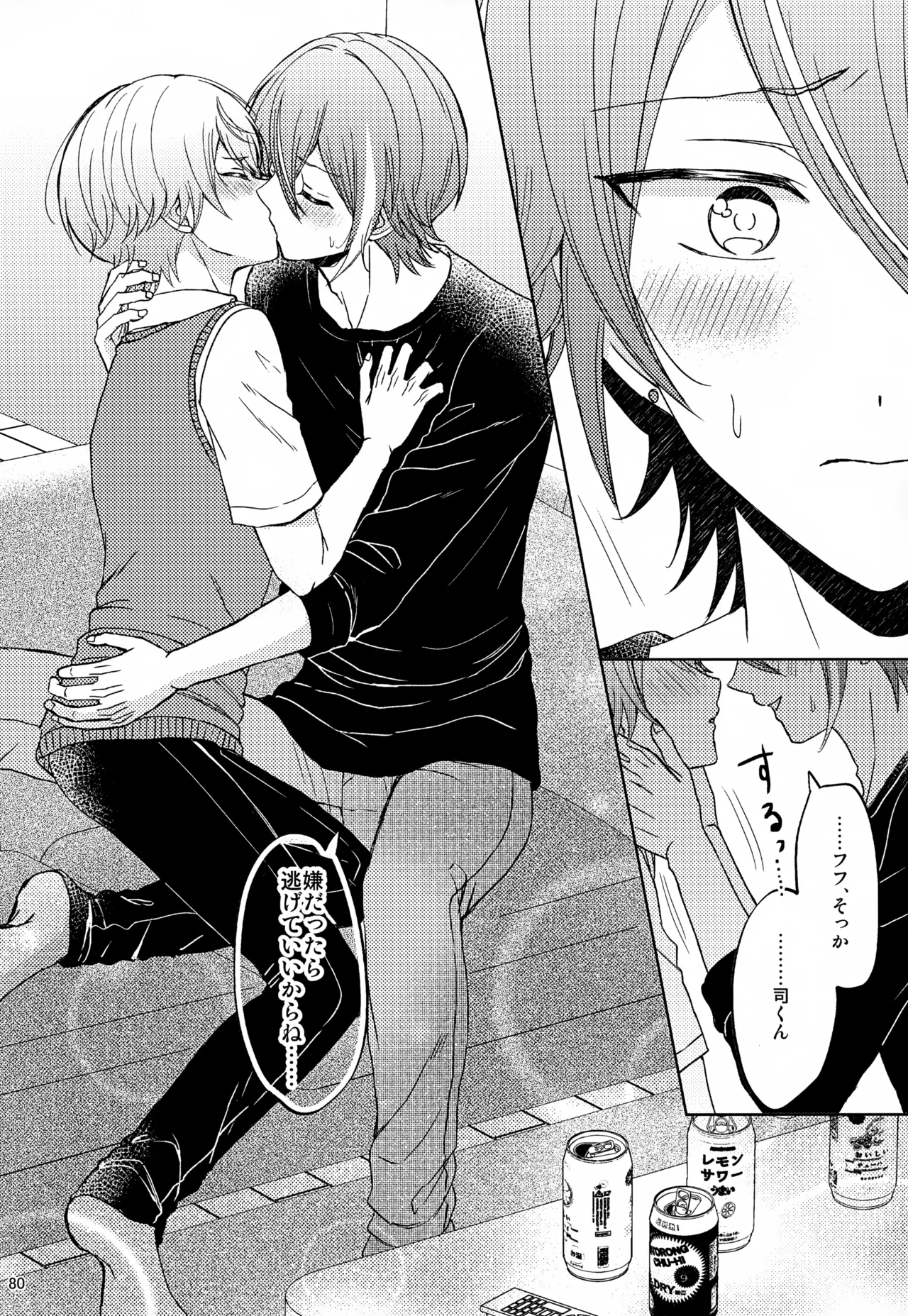 Wonder Sweet Page.80