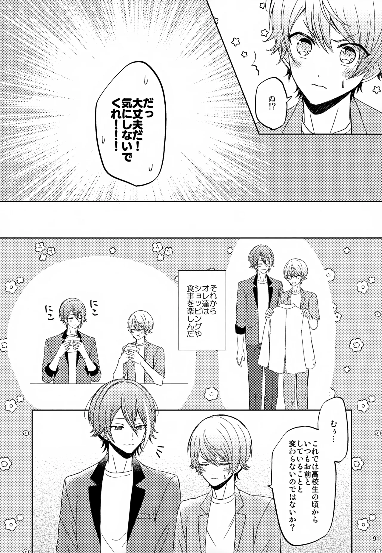 Wonder Sweet Page.91