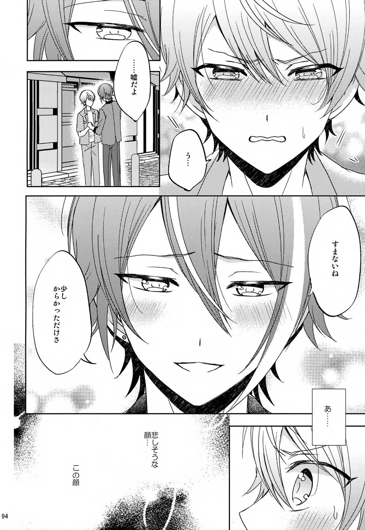 Wonder Sweet Page.94