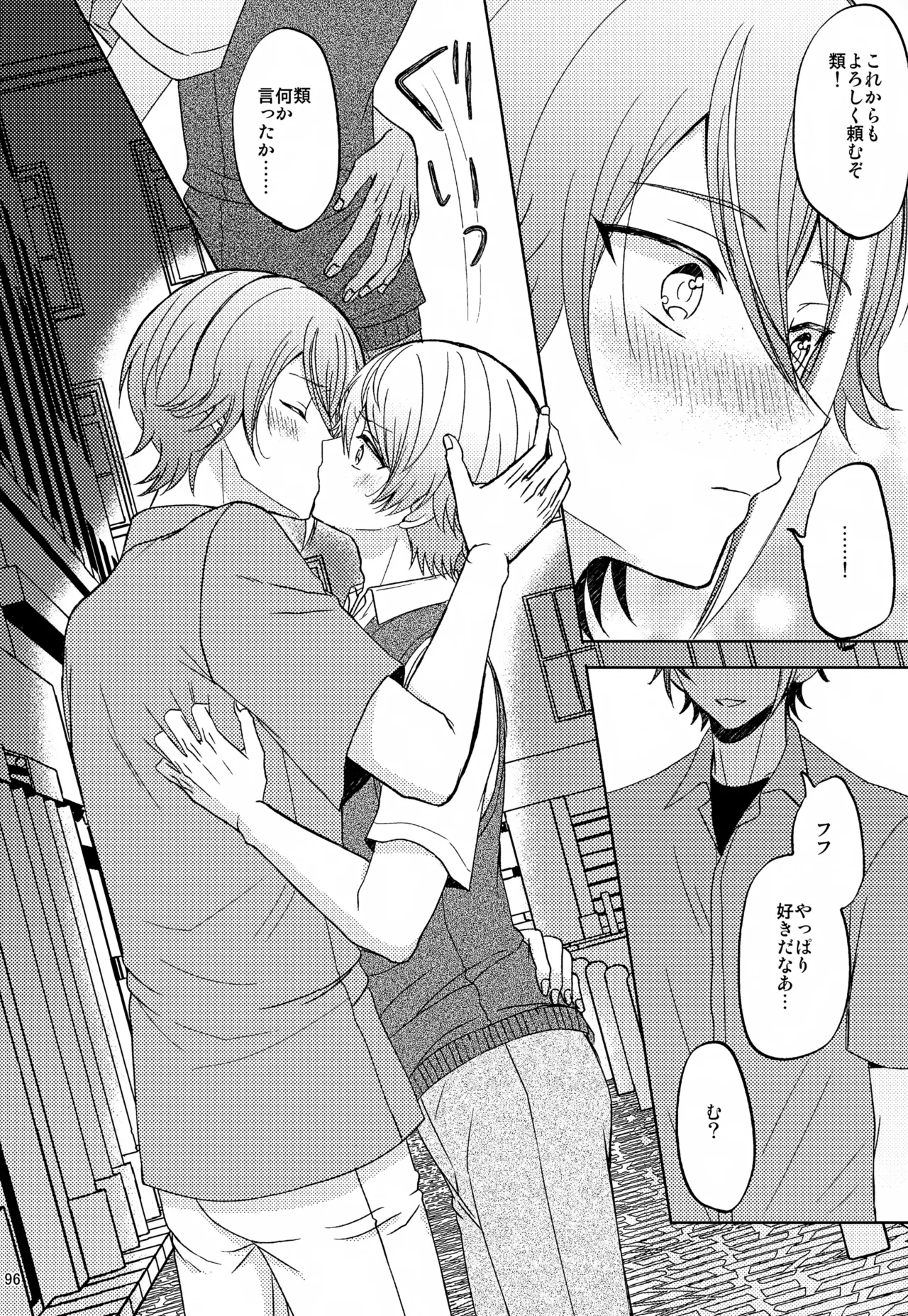 Wonder Sweet Page.96