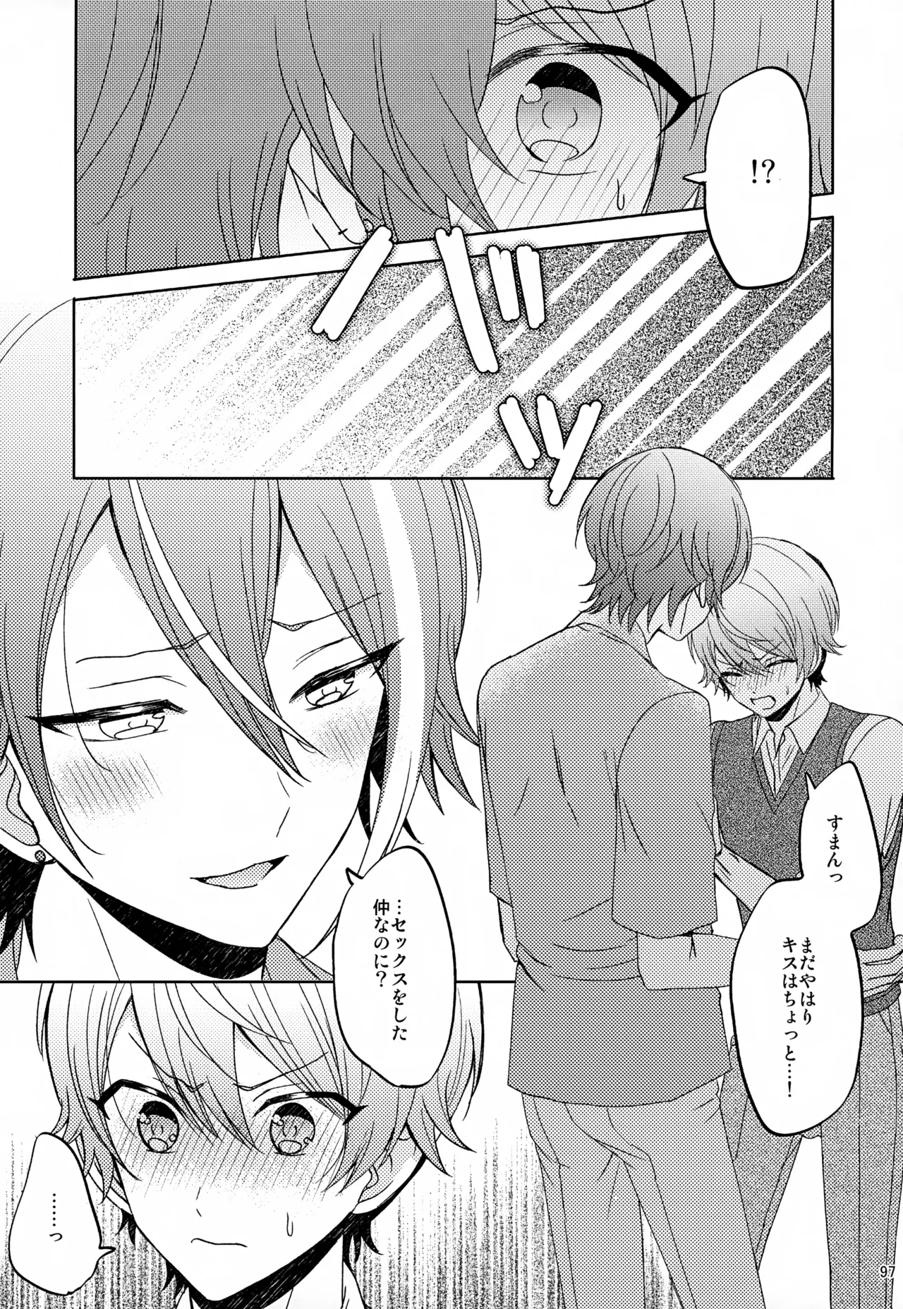 Wonder Sweet Page.97