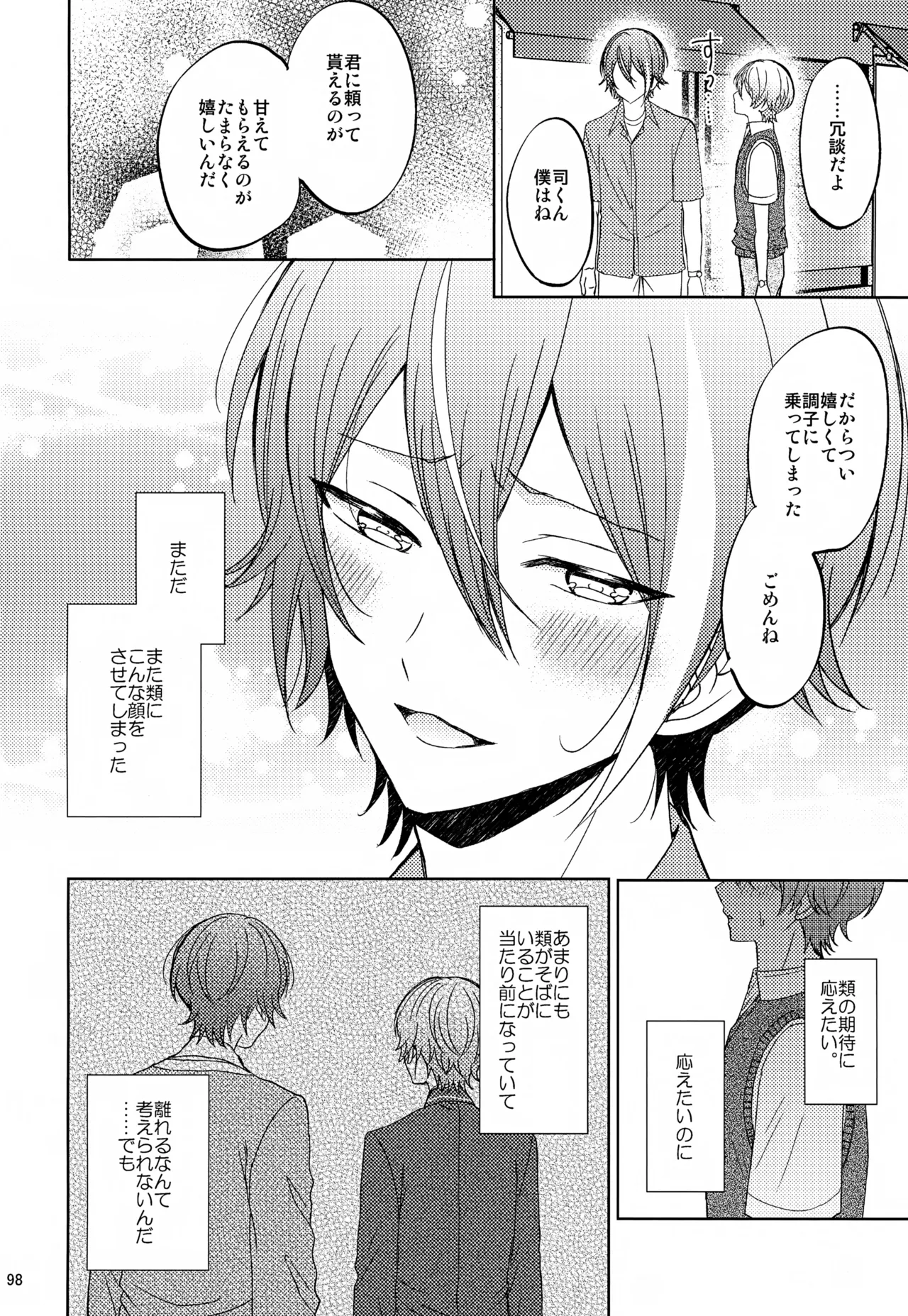 Wonder Sweet Page.98