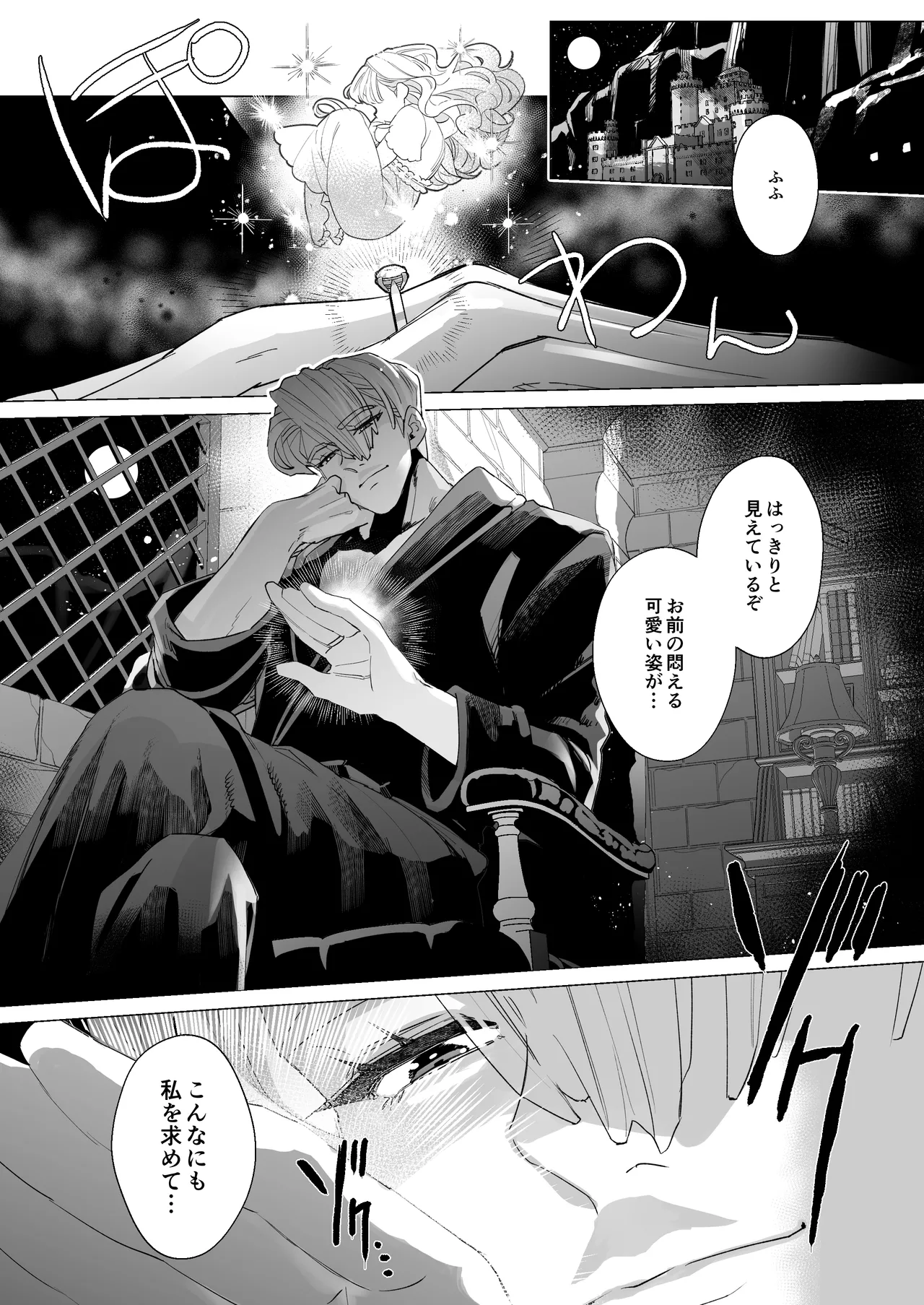 姫聖女の無垢なクリは溺愛王子のオモチャで甘くなる。 Page.39