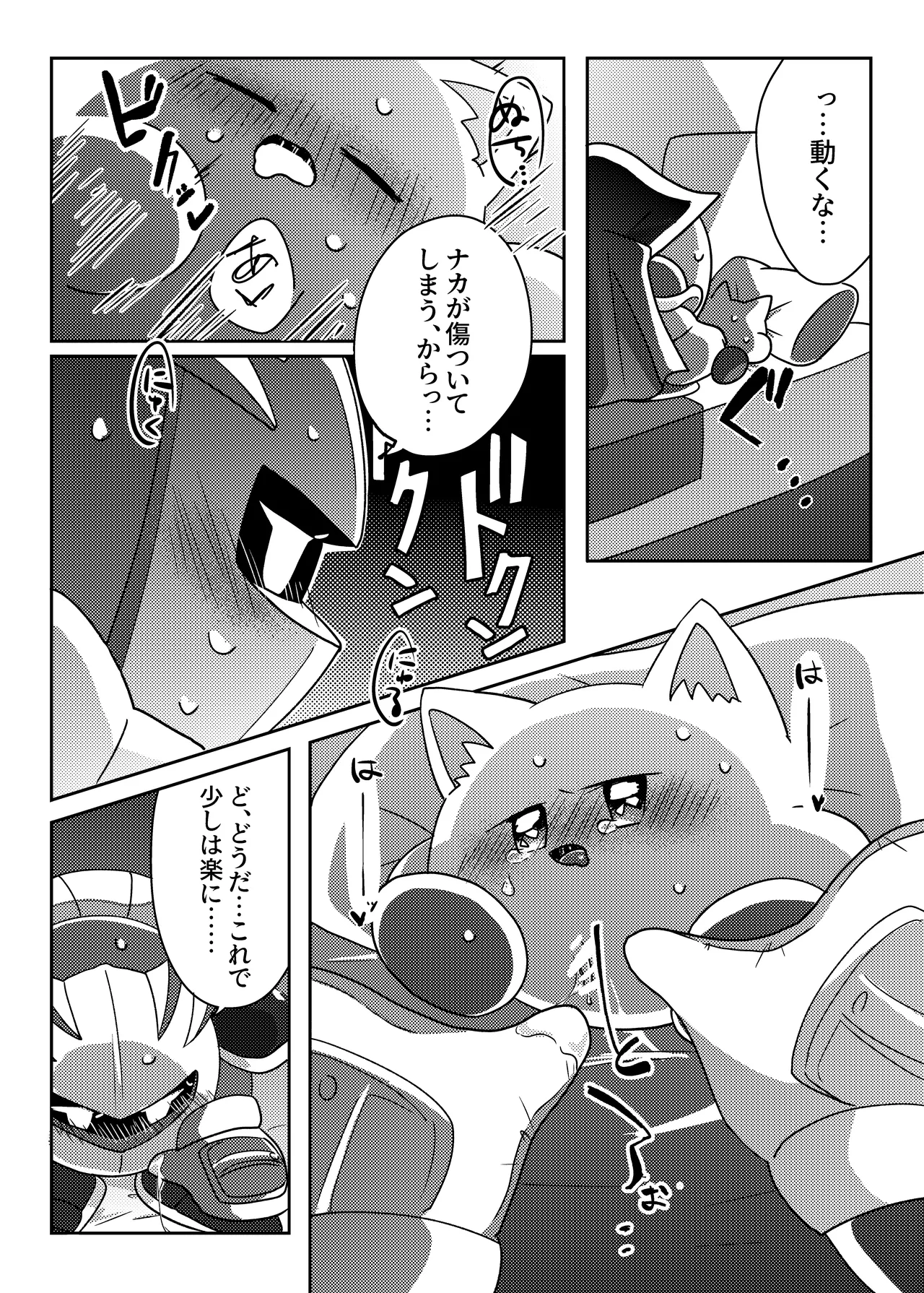 君の帰りを待ってる【Web再録】 Page.10