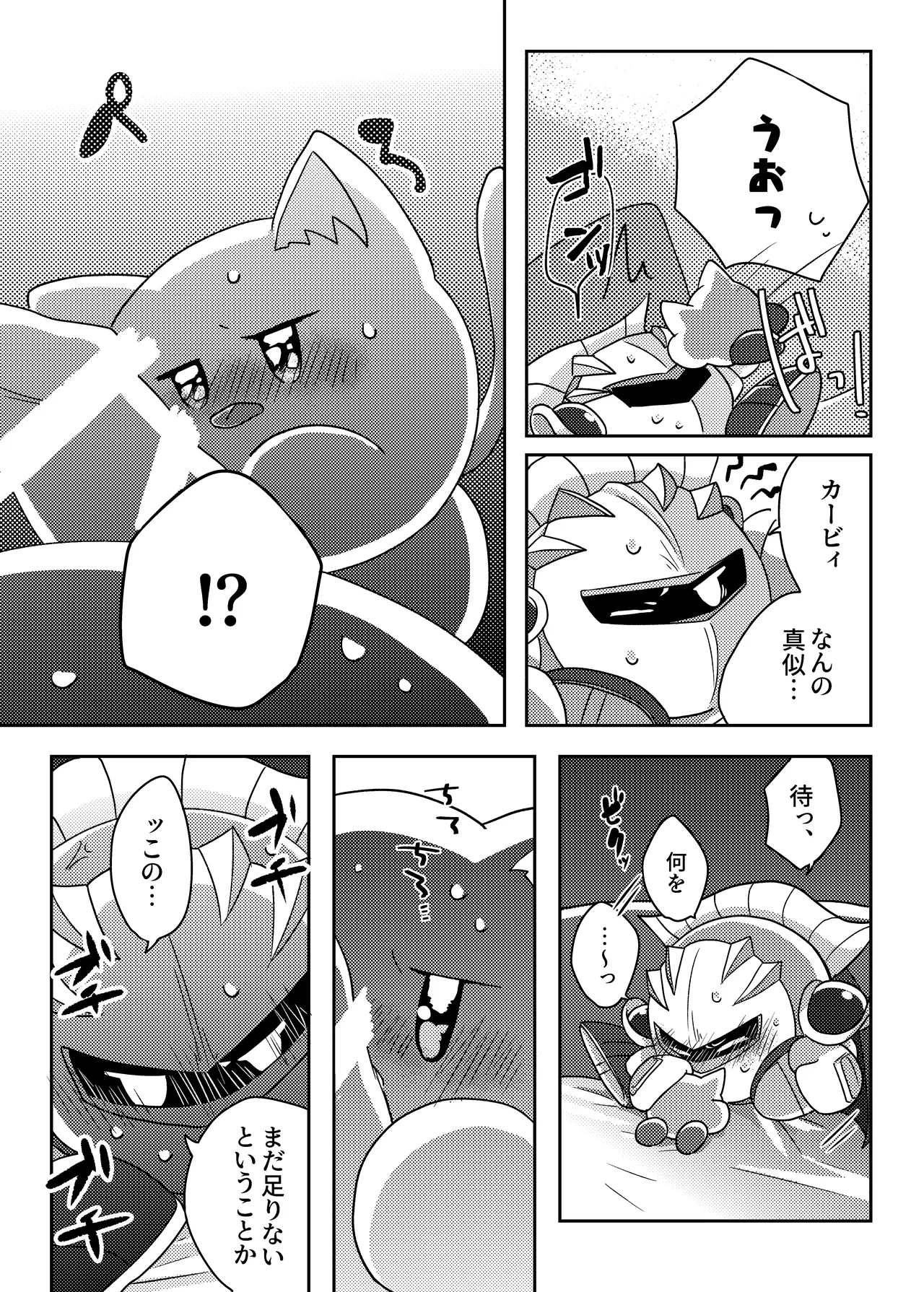 君の帰りを待ってる【Web再録】 Page.11