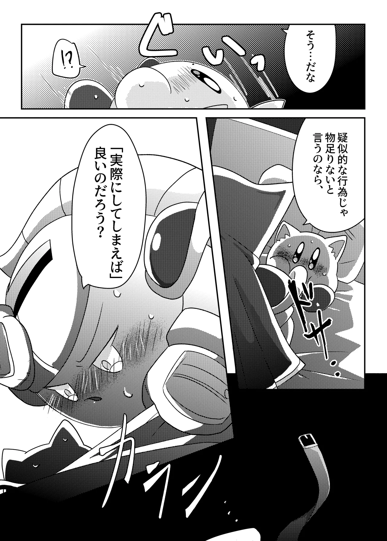 君の帰りを待ってる【Web再録】 Page.12