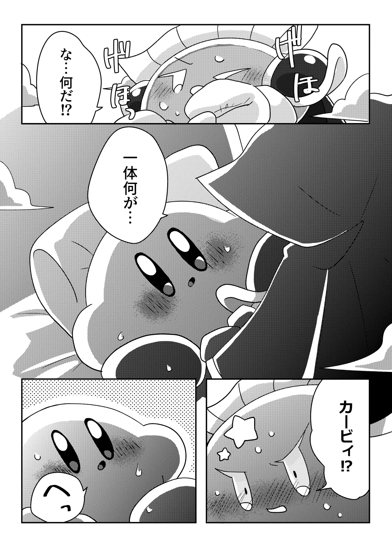 君の帰りを待ってる【Web再録】 Page.15