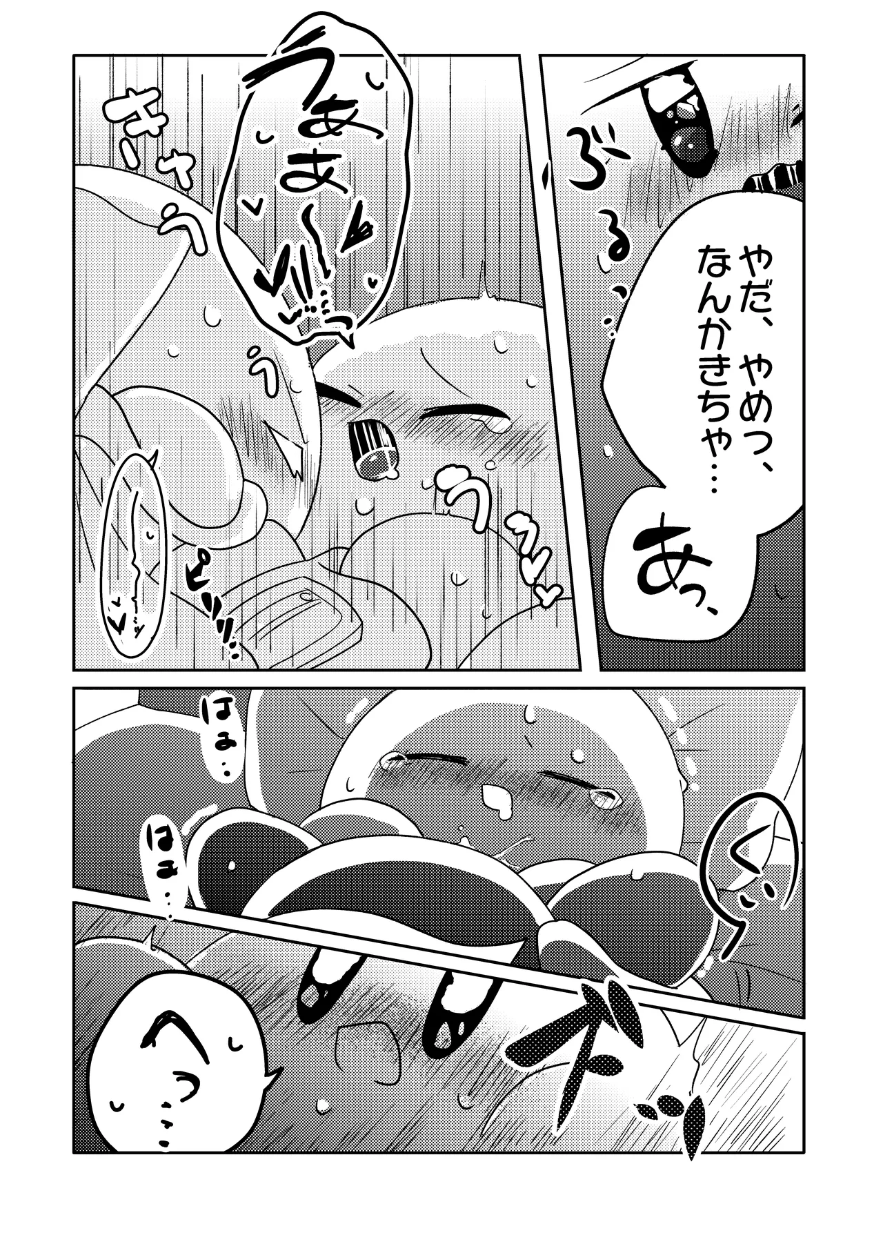 君の帰りを待ってる【Web再録】 Page.18