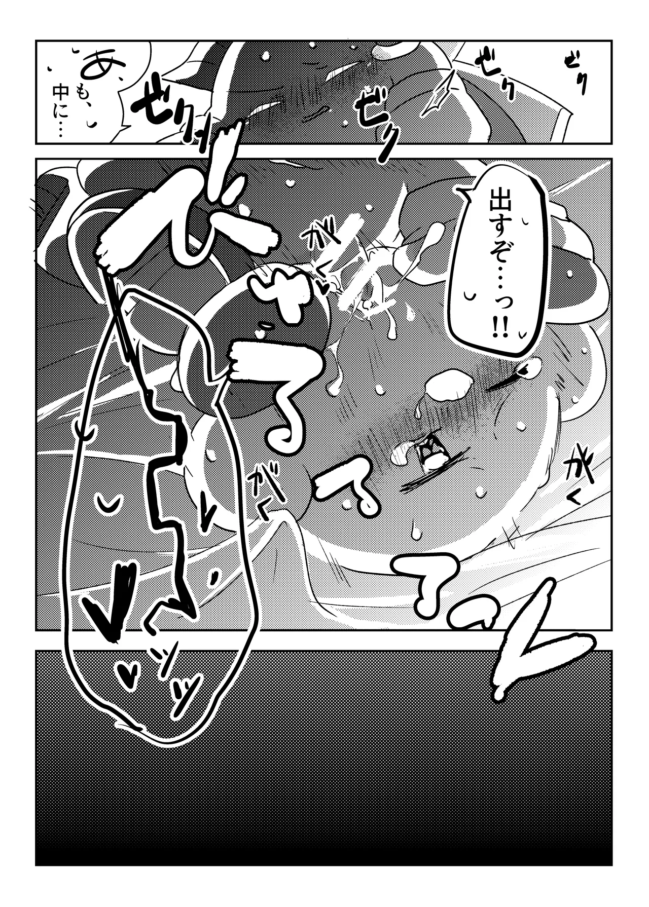 君の帰りを待ってる【Web再録】 Page.20