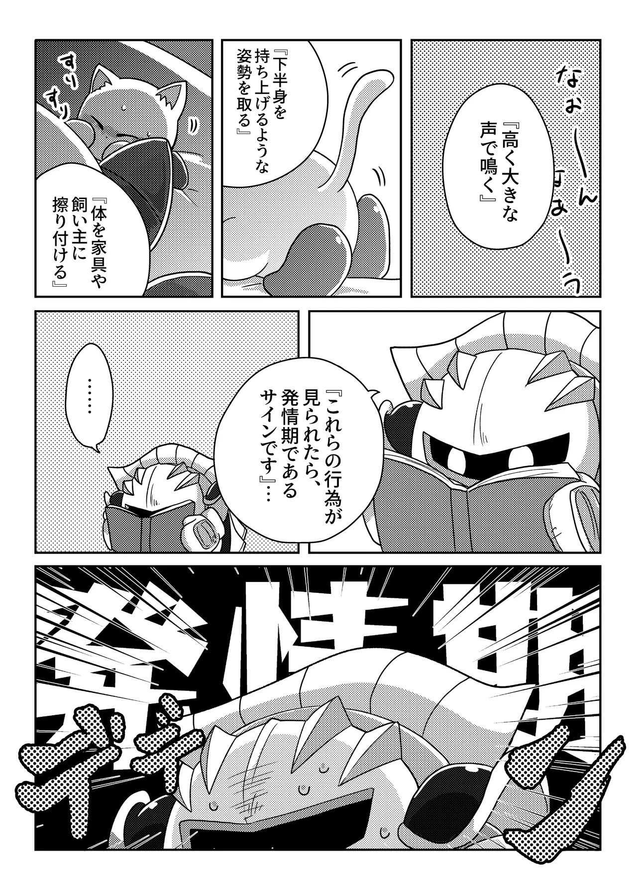 君の帰りを待ってる【Web再録】 Page.6