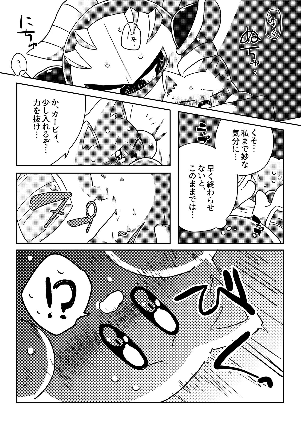 君の帰りを待ってる【Web再録】 Page.9