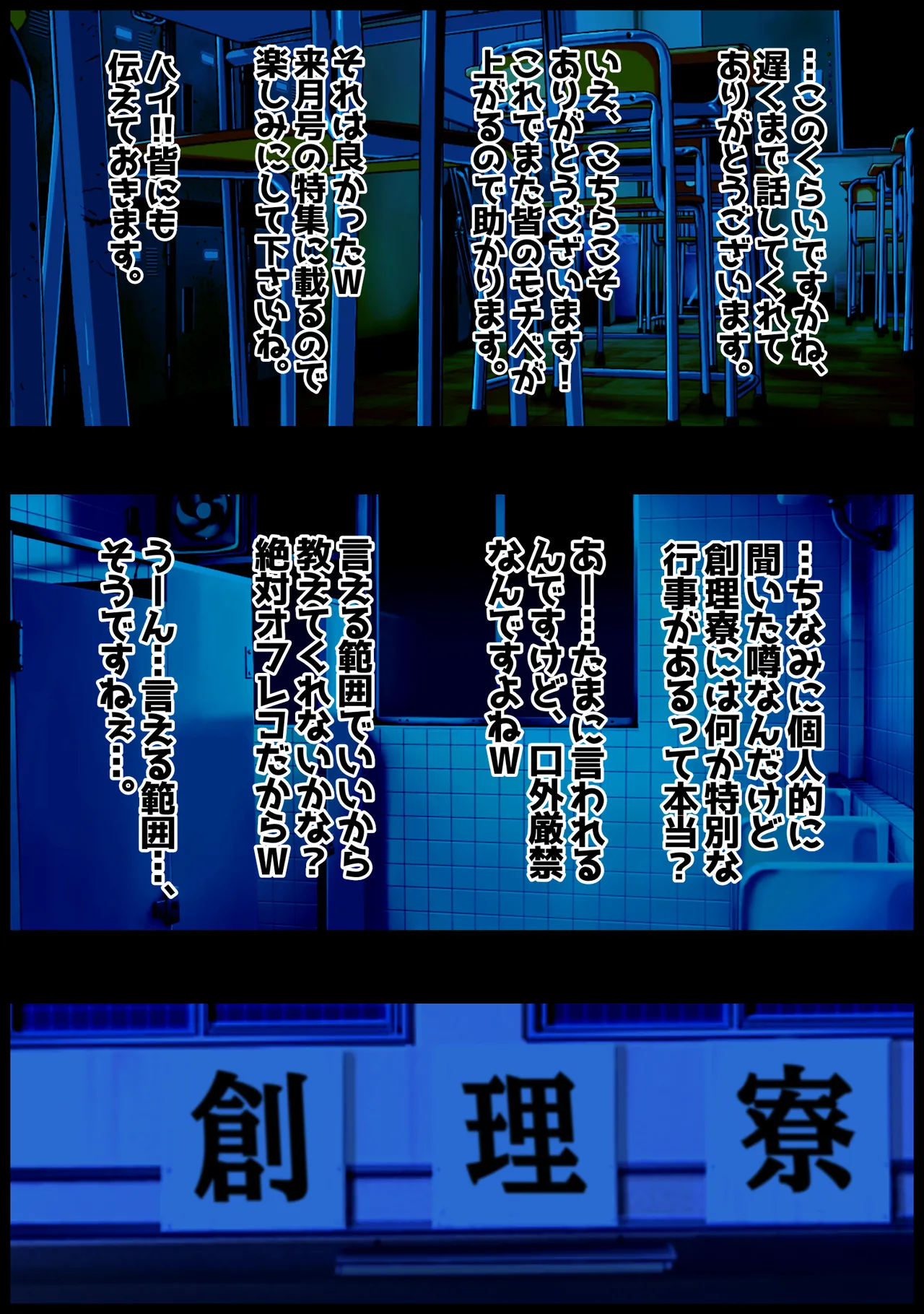 全寮制快楽野球部 Page.10