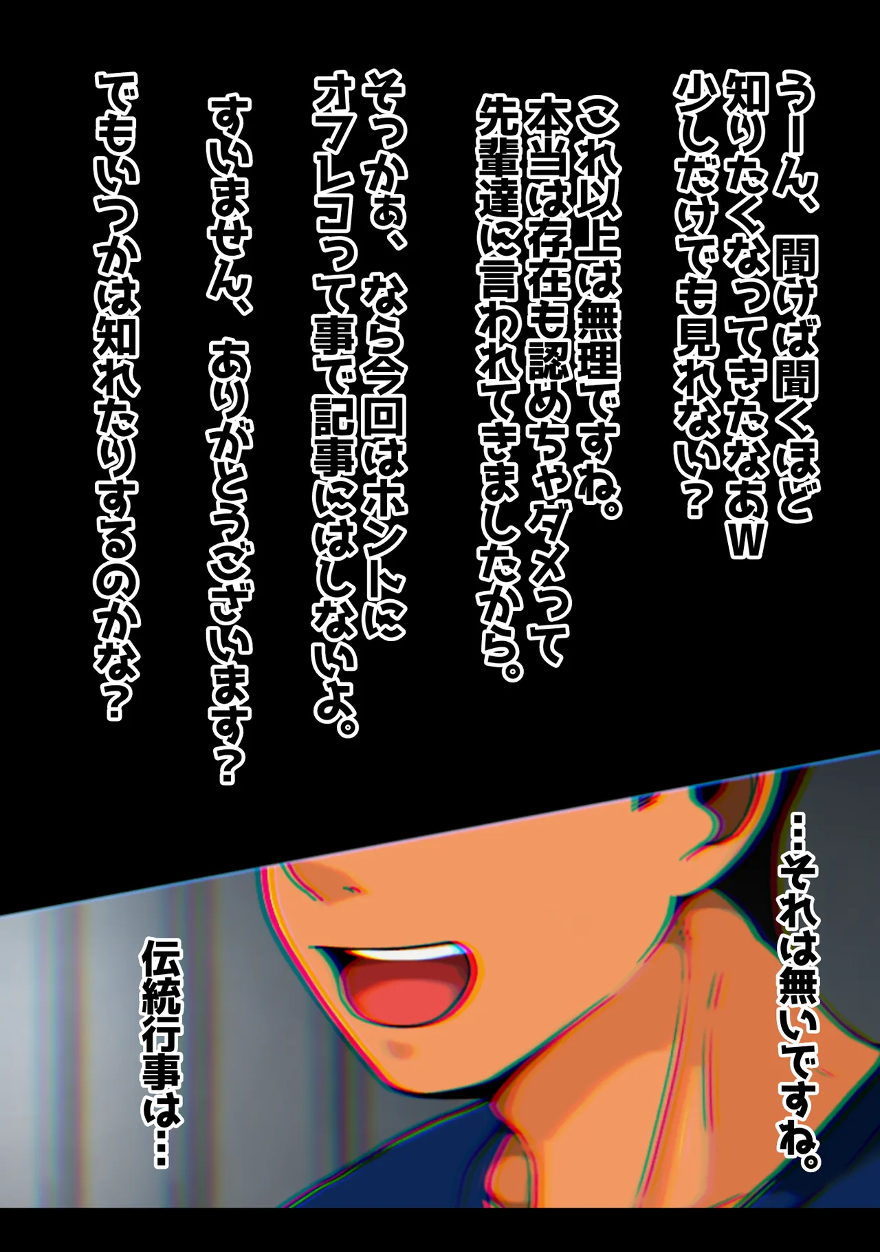 全寮制快楽野球部 Page.41
