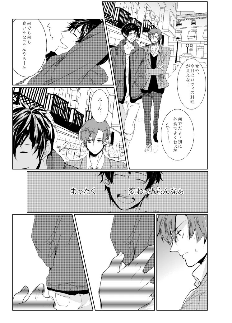 dulce [WEB再録] Page.14