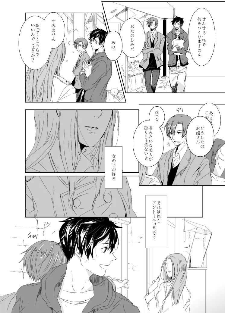 dulce [WEB再録] Page.17