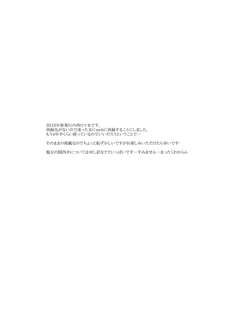 dulce [WEB再録] Page.2