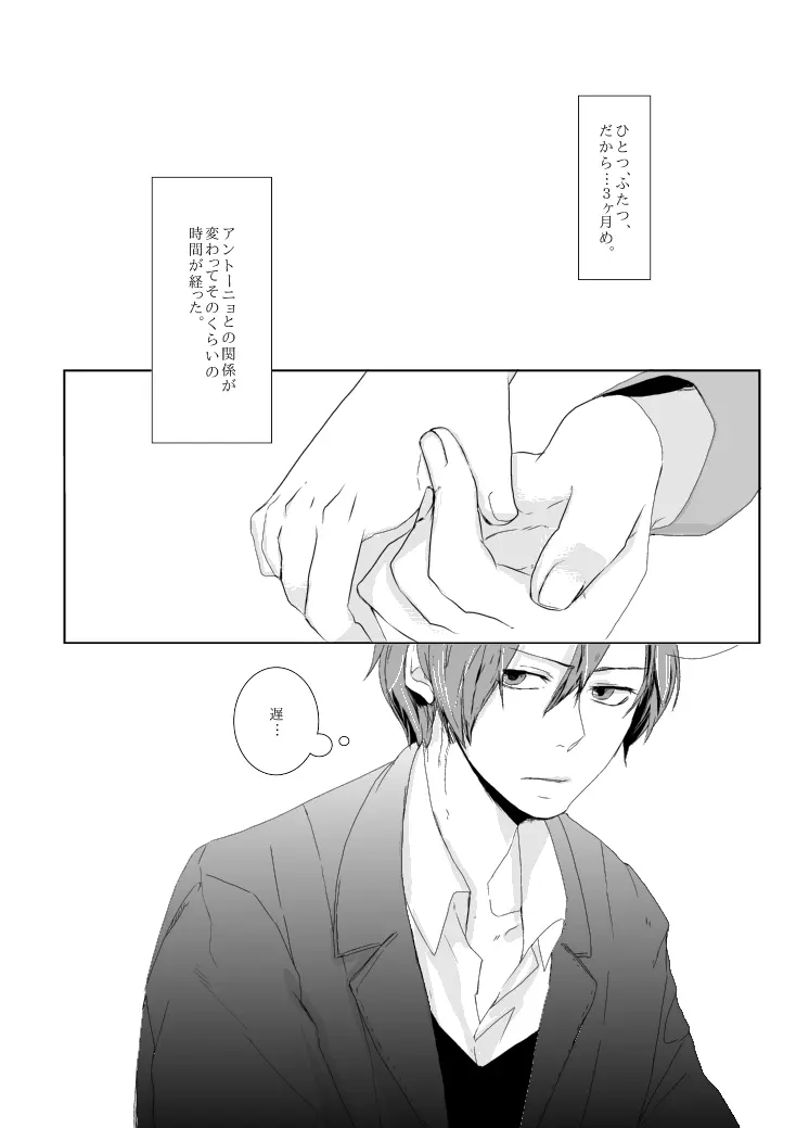 dulce [WEB再録] Page.3