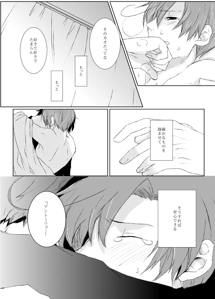 dulce [WEB再録] Page.33