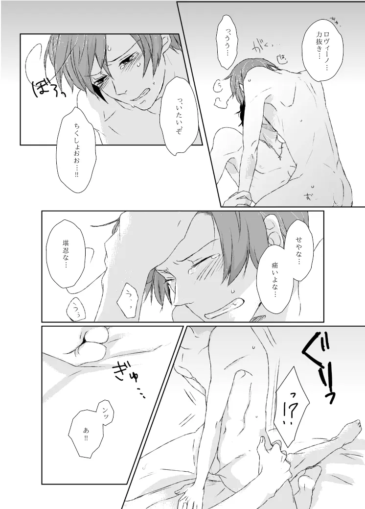 dulce [WEB再録] Page.37