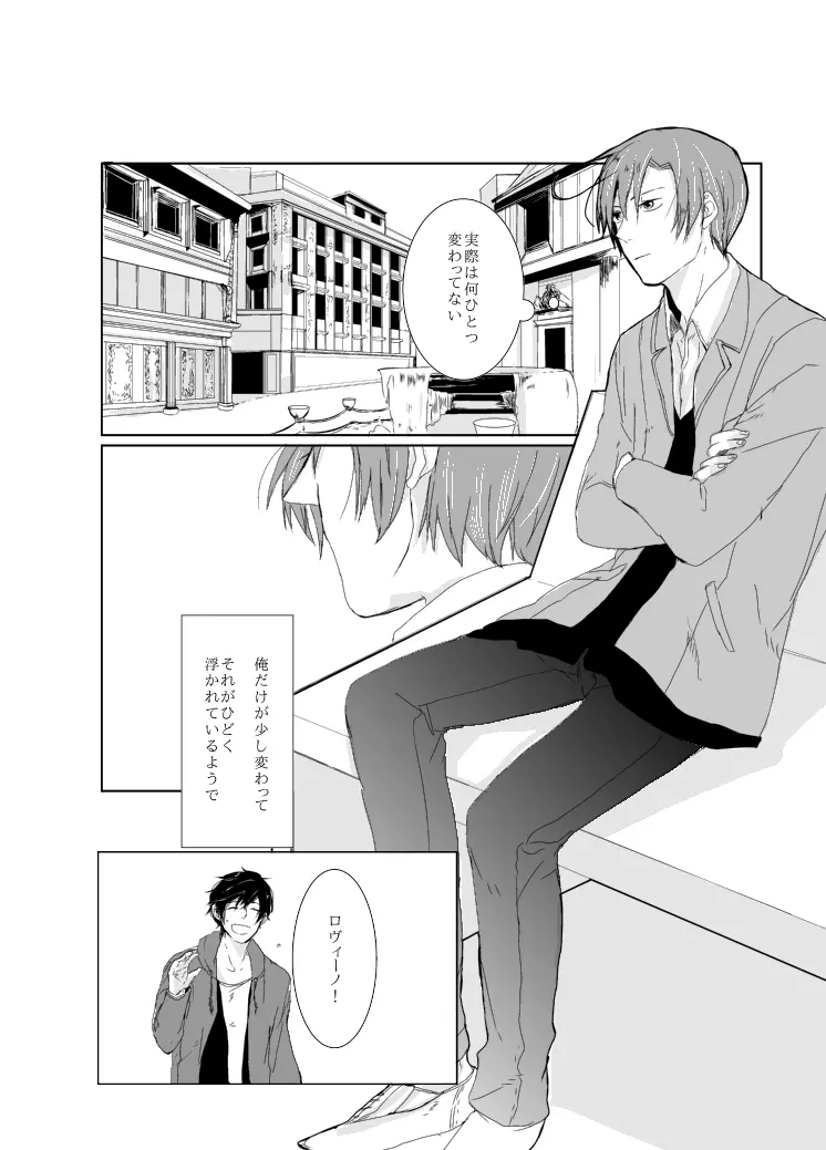 dulce [WEB再録] Page.4