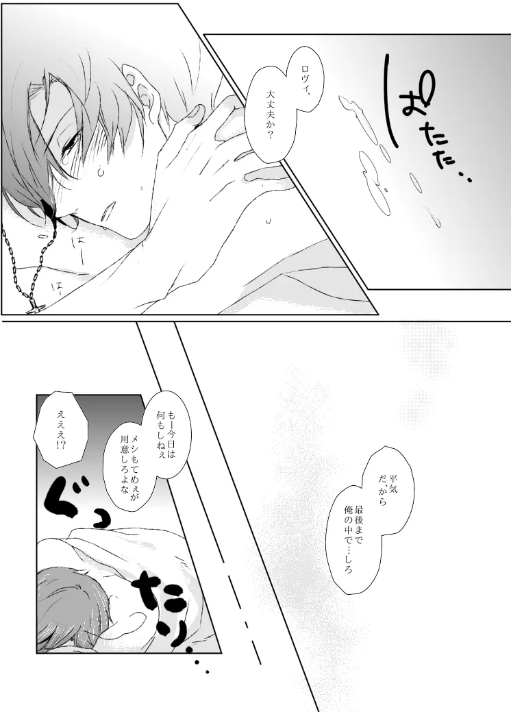 dulce [WEB再録] Page.40