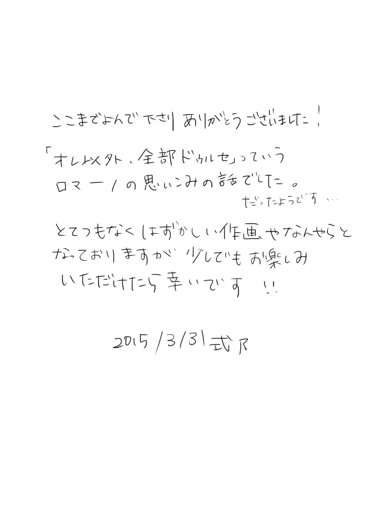 dulce [WEB再録] Page.46