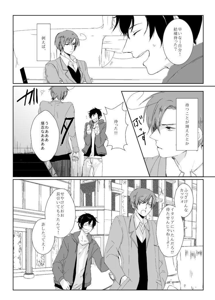 dulce [WEB再録] Page.5