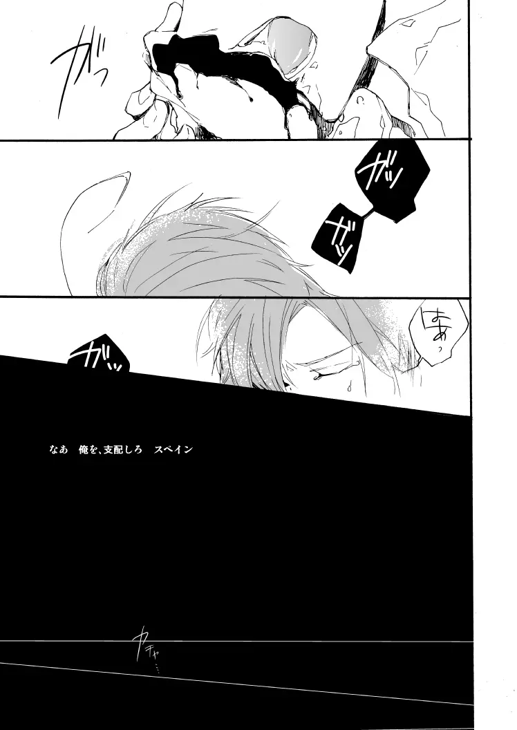 明日の君と、ワルツと朝食を [WEB再録] Page.11