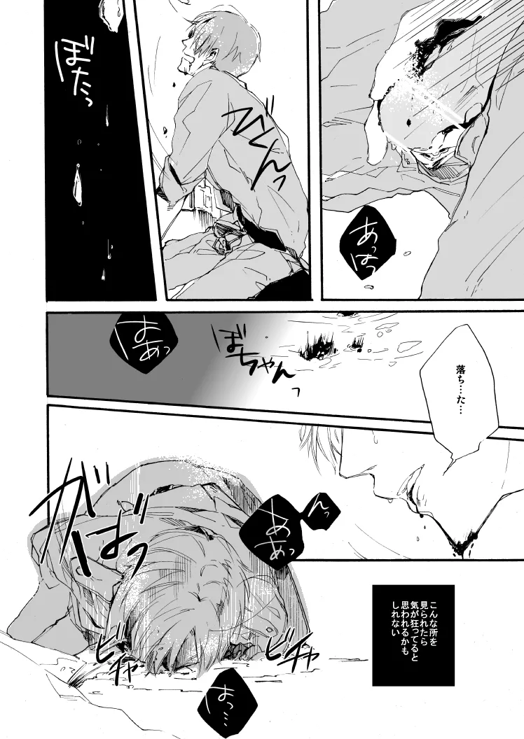 明日の君と、ワルツと朝食を [WEB再録] Page.12
