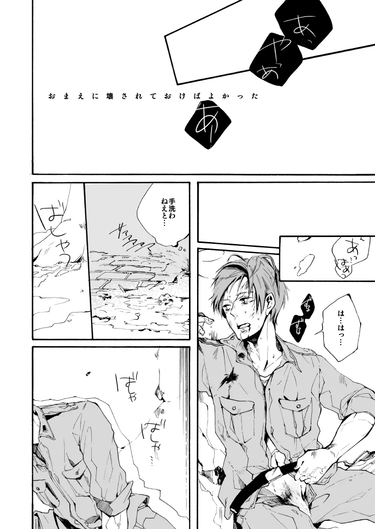 明日の君と、ワルツと朝食を [WEB再録] Page.14