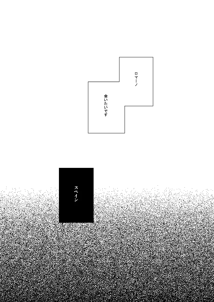 明日の君と、ワルツと朝食を [WEB再録] Page.19