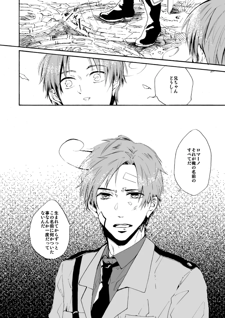 明日の君と、ワルツと朝食を [WEB再録] Page.24