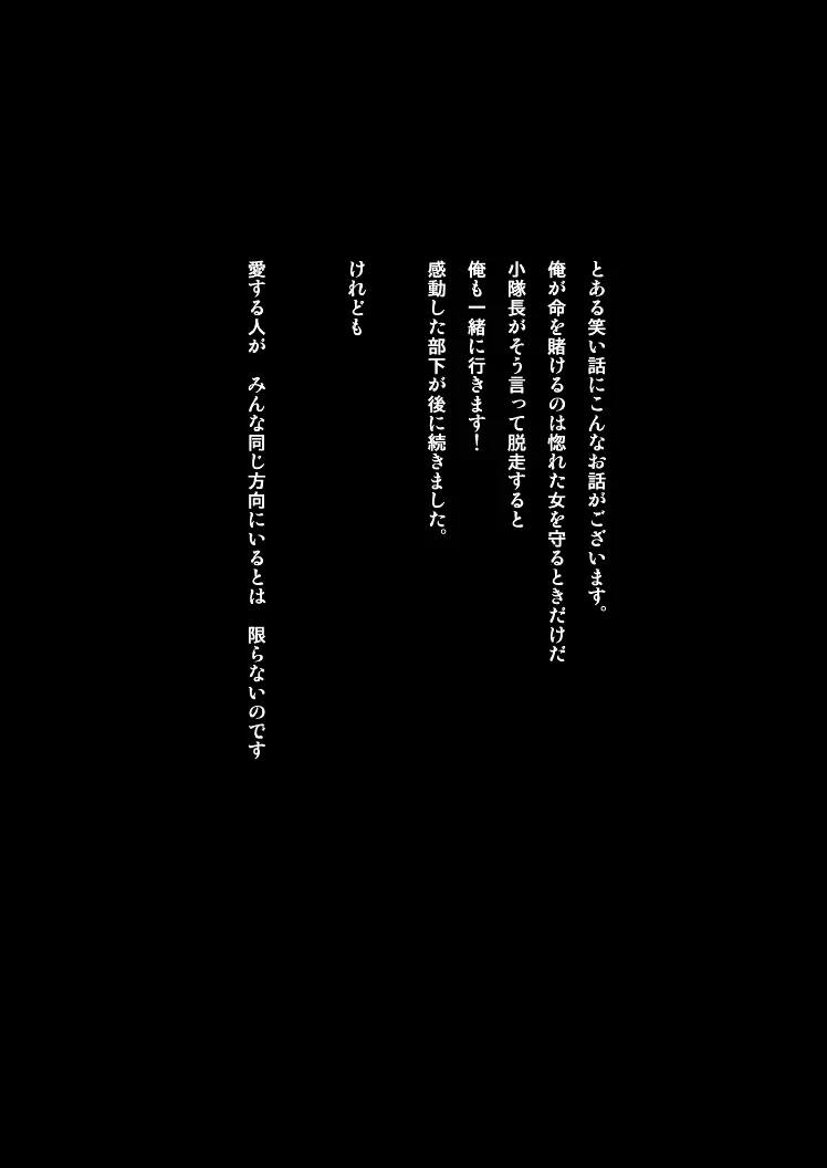 明日の君と、ワルツと朝食を [WEB再録] Page.25