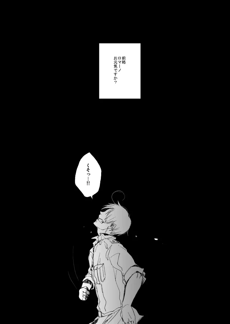 明日の君と、ワルツと朝食を [WEB再録] Page.4