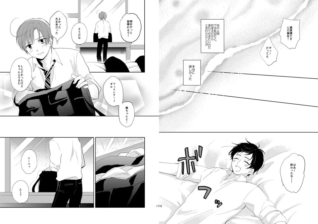 Day's eye [WEB再録] Page.10