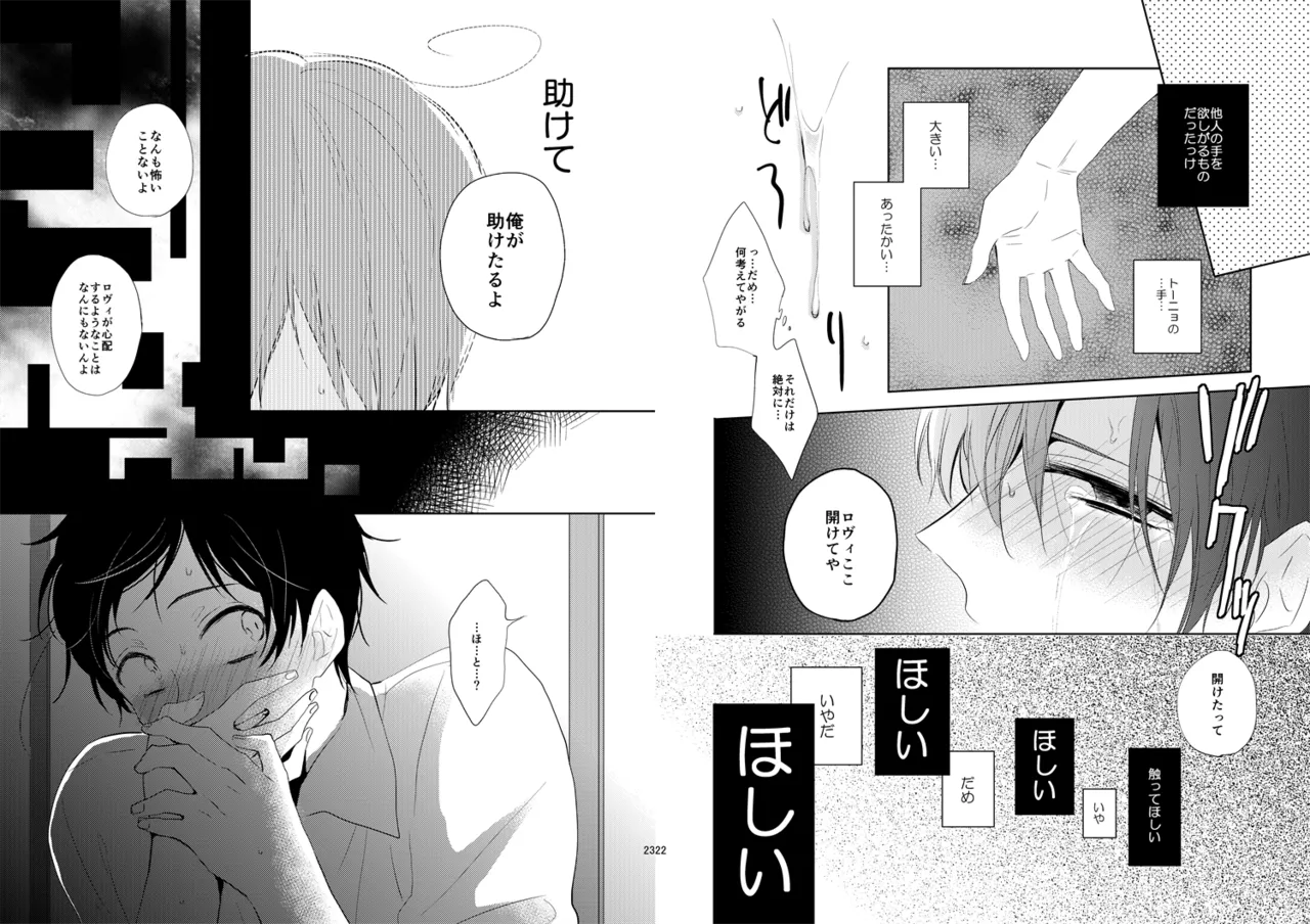 Day's eye [WEB再録] Page.13