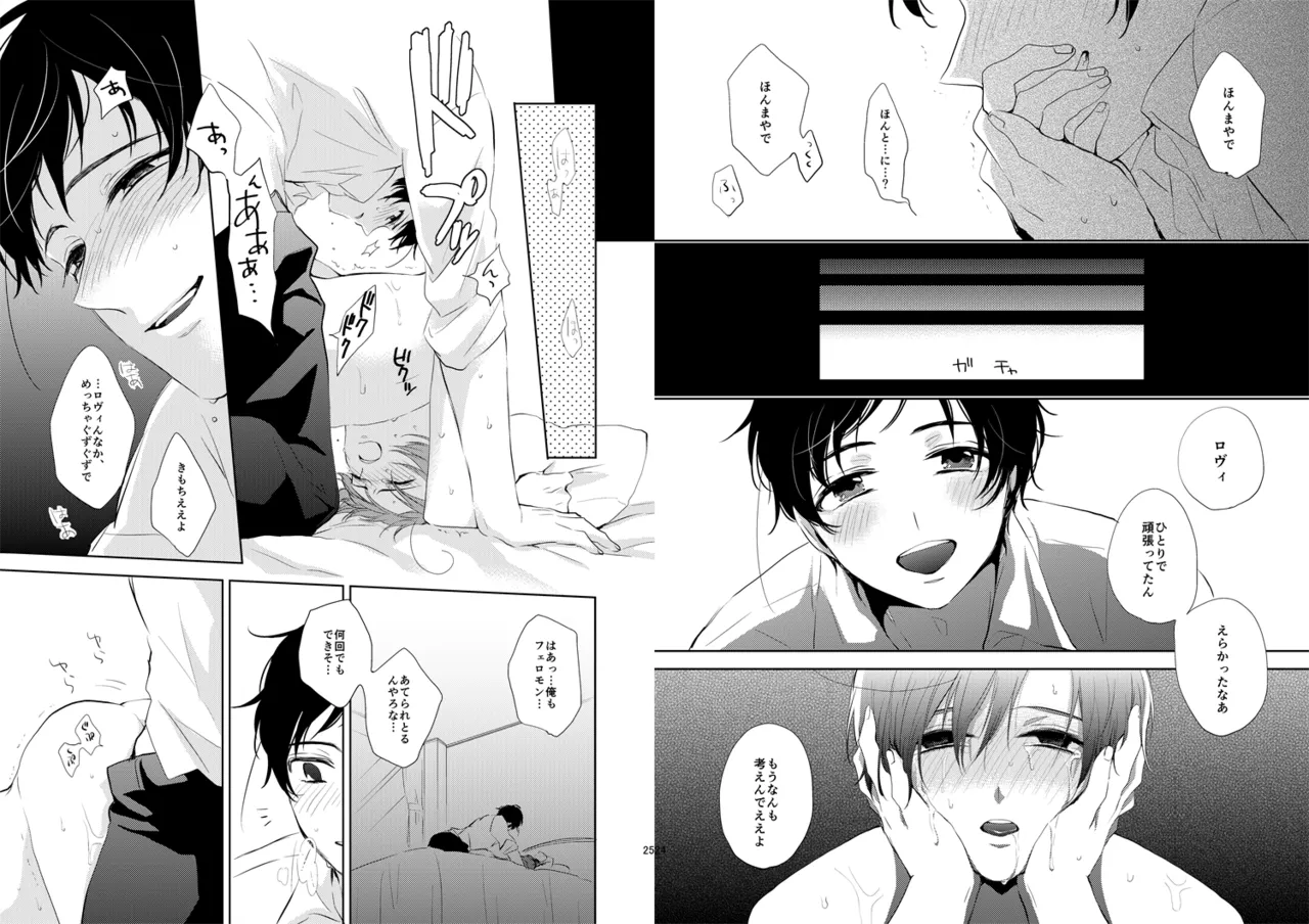 Day's eye [WEB再録] Page.14