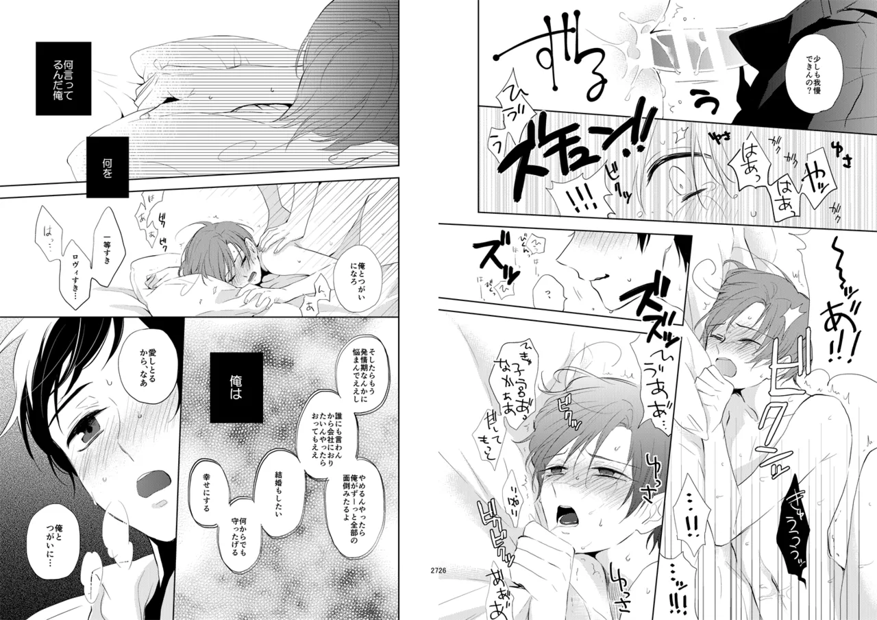 Day's eye [WEB再録] Page.15