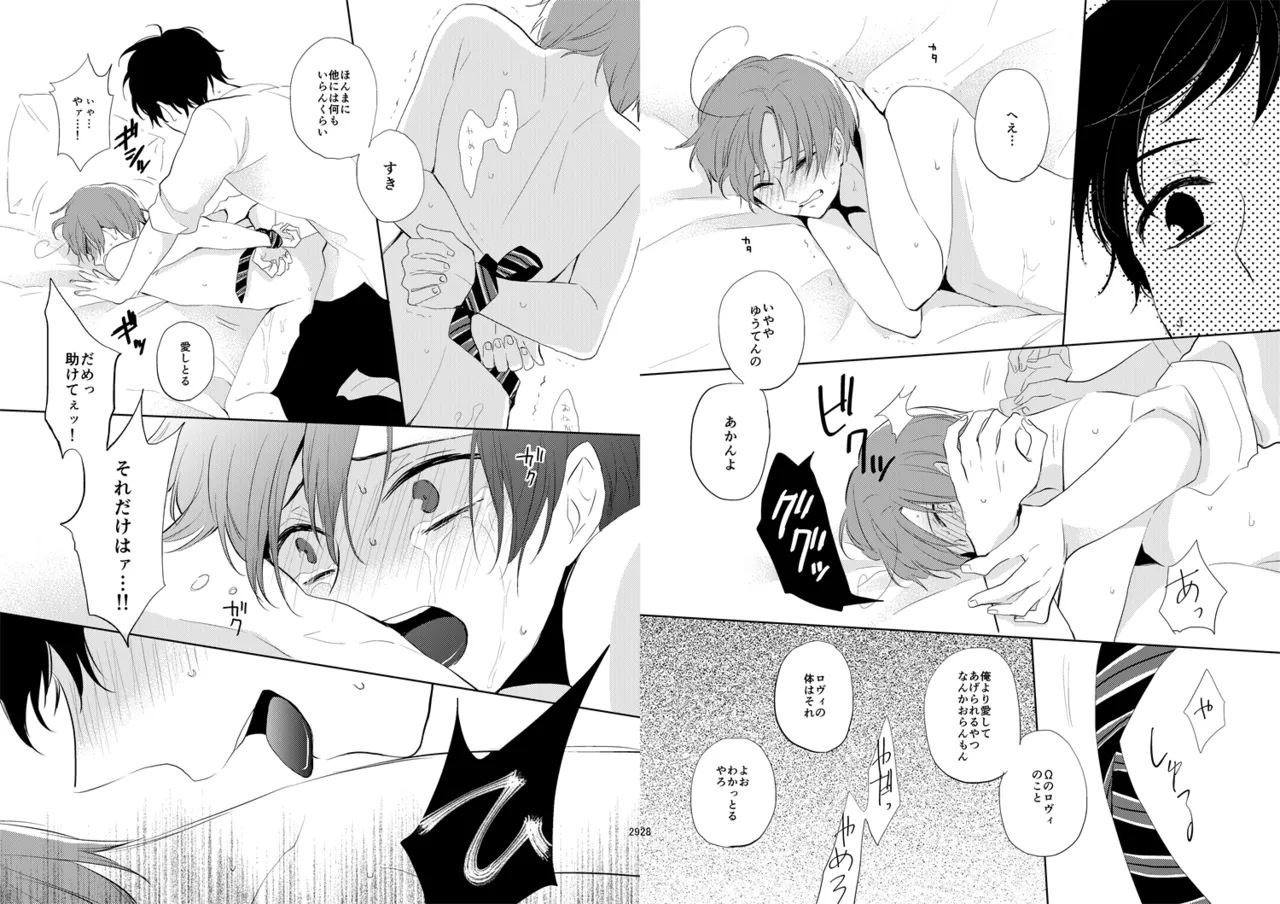 Day's eye [WEB再録] Page.16