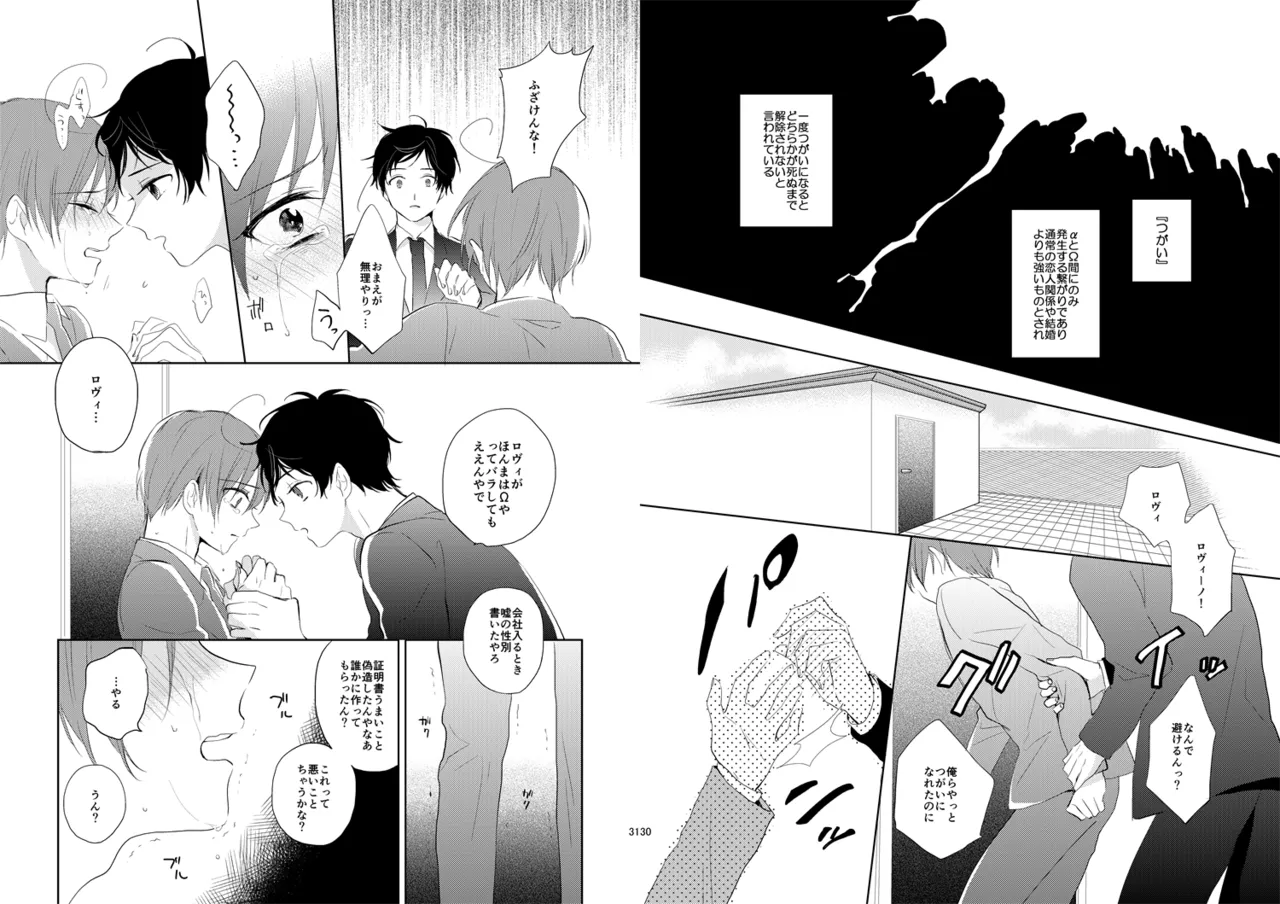 Day's eye [WEB再録] Page.17