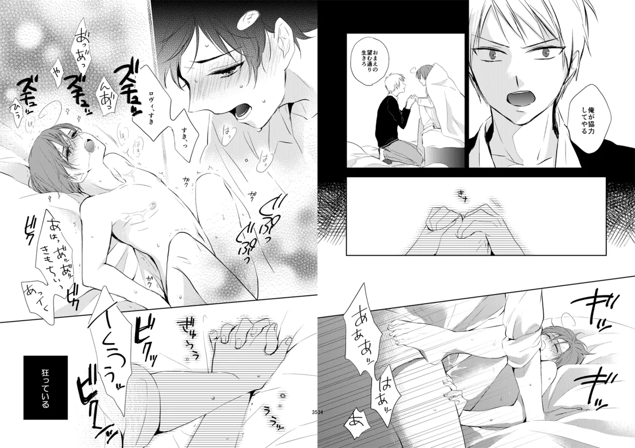 Day's eye [WEB再録] Page.19