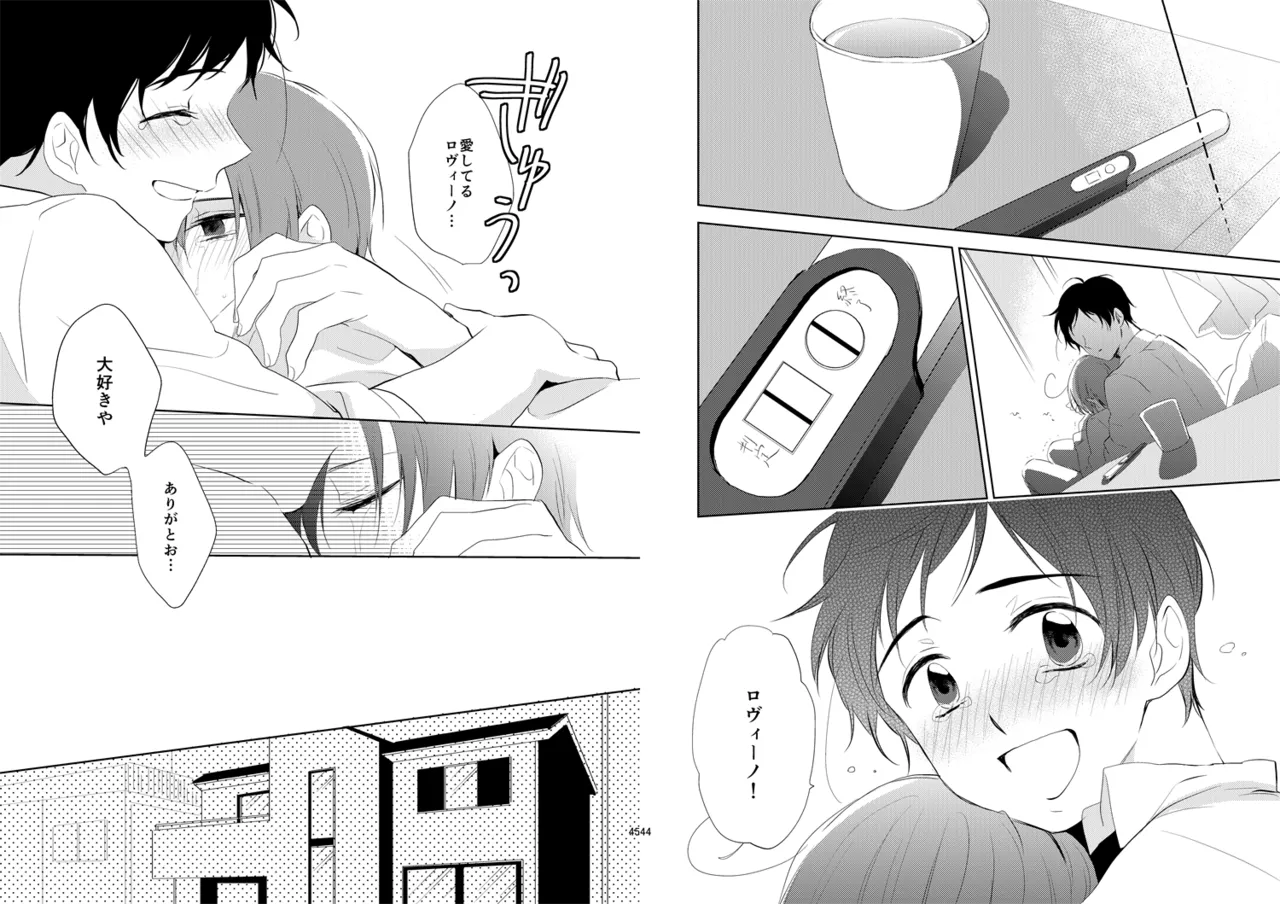 Day's eye [WEB再録] Page.24