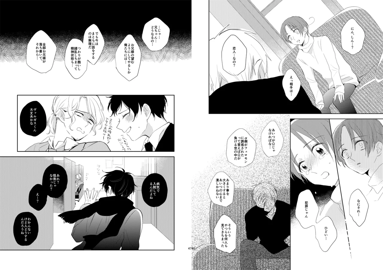 Day's eye [WEB再録] Page.25