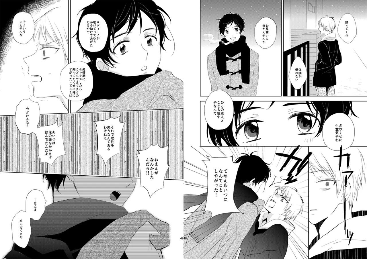 Day's eye [WEB再録] Page.26