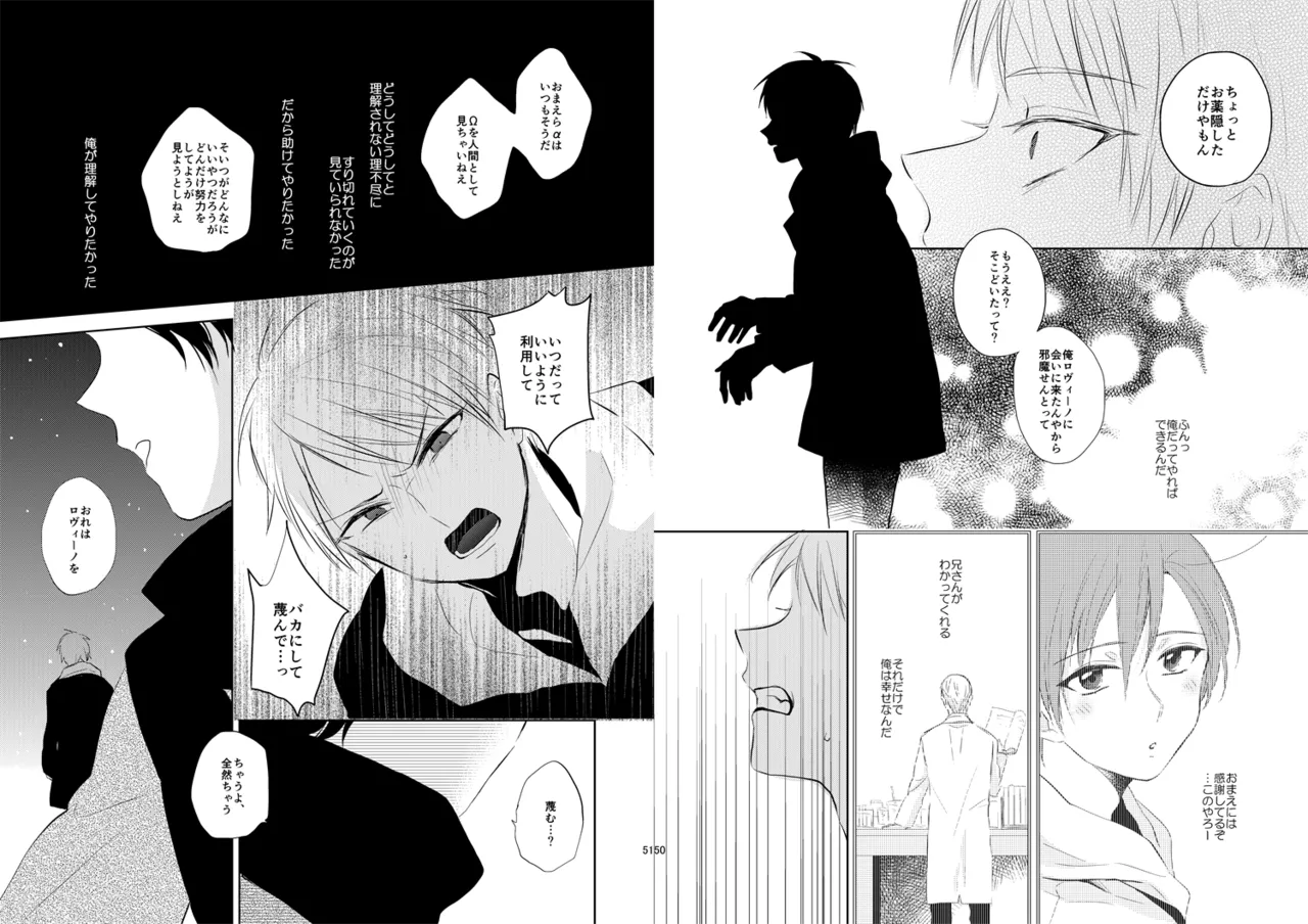 Day's eye [WEB再録] Page.27