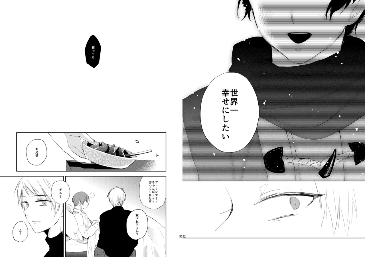 Day's eye [WEB再録] Page.28