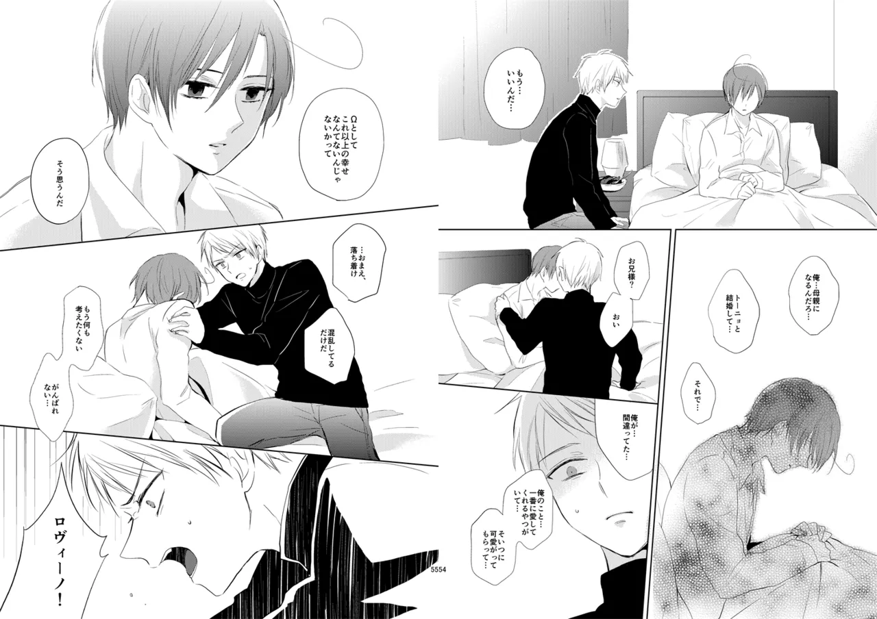 Day's eye [WEB再録] Page.29