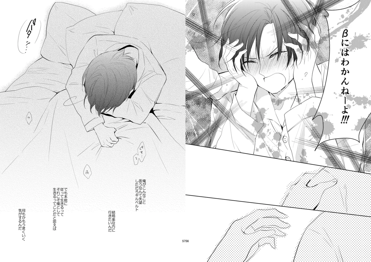 Day's eye [WEB再録] Page.30